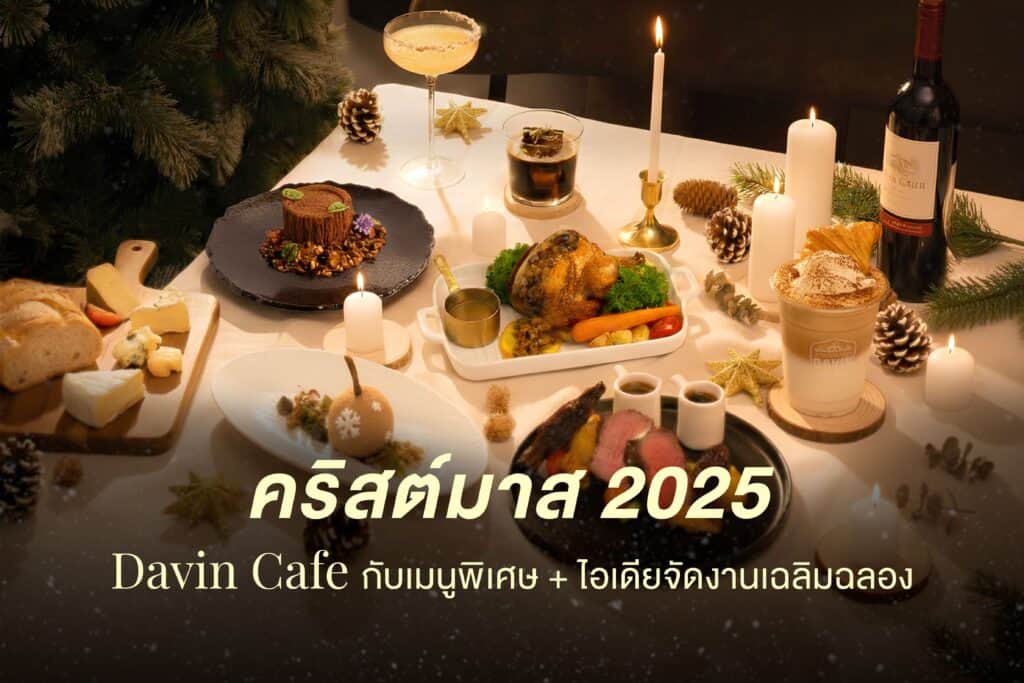 โต๊ะอาหารธีมคริสต์มาส 2025 ที่จัดอย่างอบอุ่นและหรูหราที่ Davin Cafe พร้อมเมนูพิเศษ เครื่องดื่ม และการตกแต่งเทศกาล เหมาะสำหรับการฉลองคริสต์มาส งานเลี้ยงกลุ่ม และการจัดงานเฉลิมฉลองปลายปีในบรรยากาศพรีเมียม