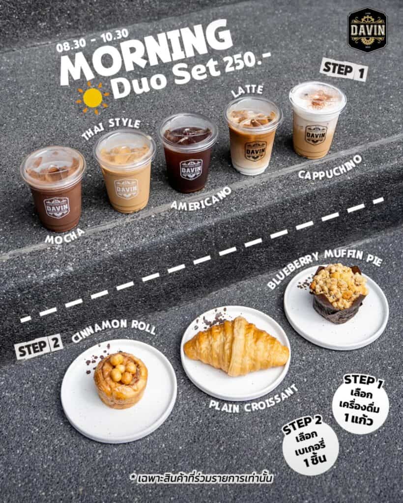 Breakfast Set in Ramintra at DAVIN CAFE with a choice of coffee drinks and freshly baked pastries